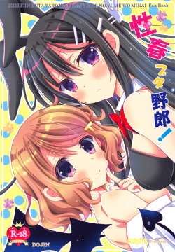 Character Kaede Azusagawa Hentai Manga Comic Porn Doujinshi