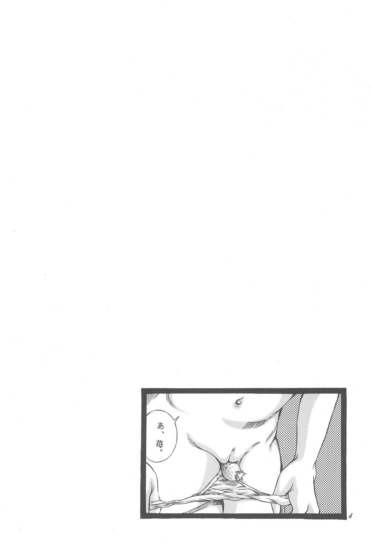 Natsu Ichigo page 4 full