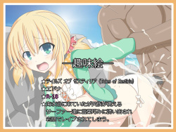 "Nami no Oto ni Sasowarete" Edna