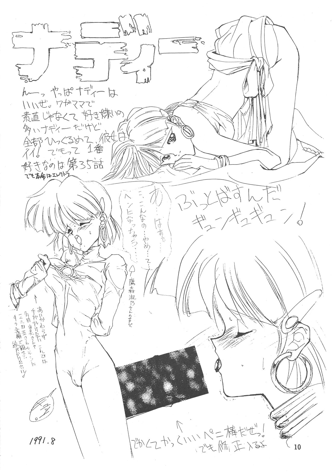 Ah, Dame da yo Dame Dame Gomen Sailor moon, Sonic Soldier Borgman page 11 full