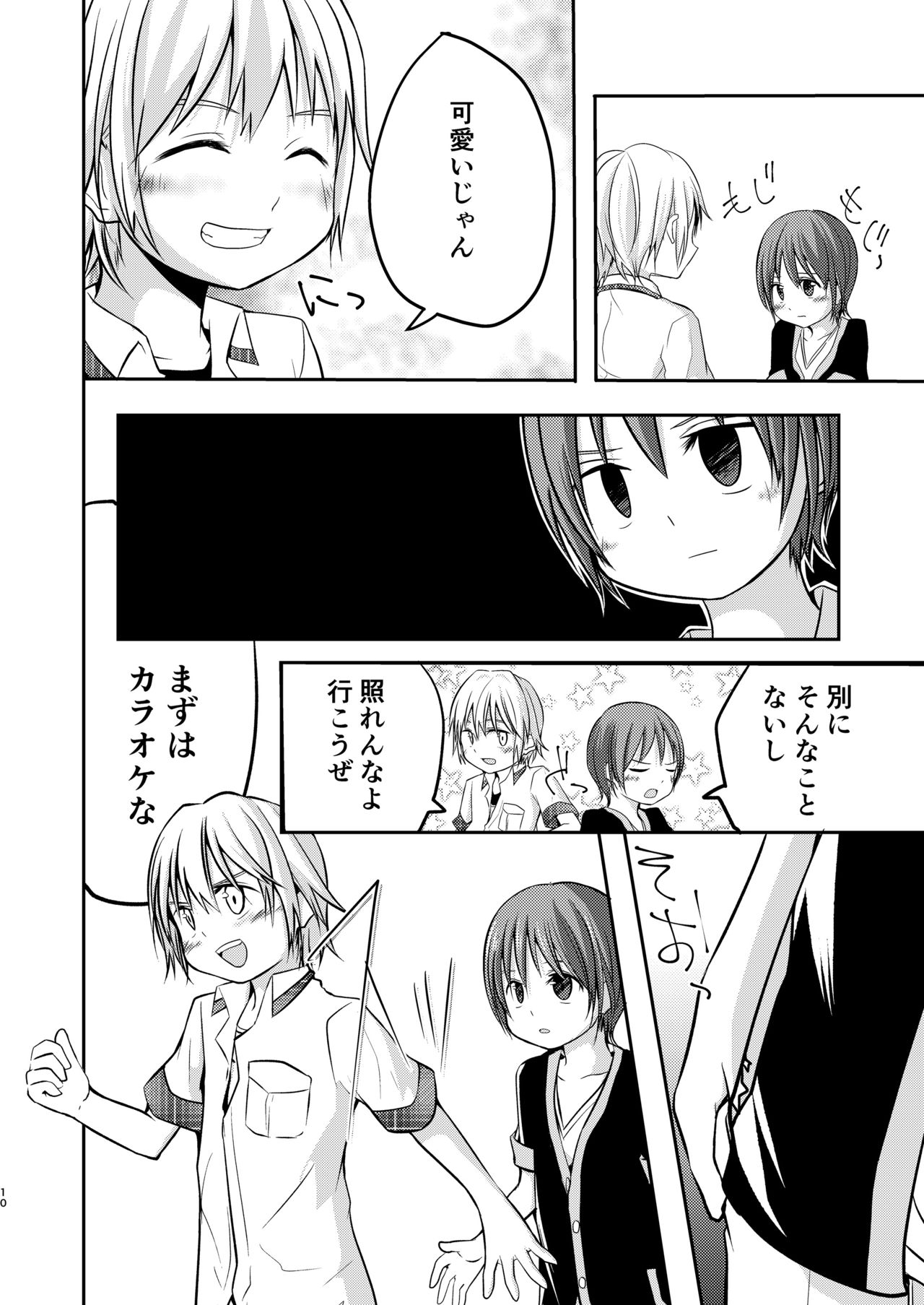 Motto, Chikakude page 10 full