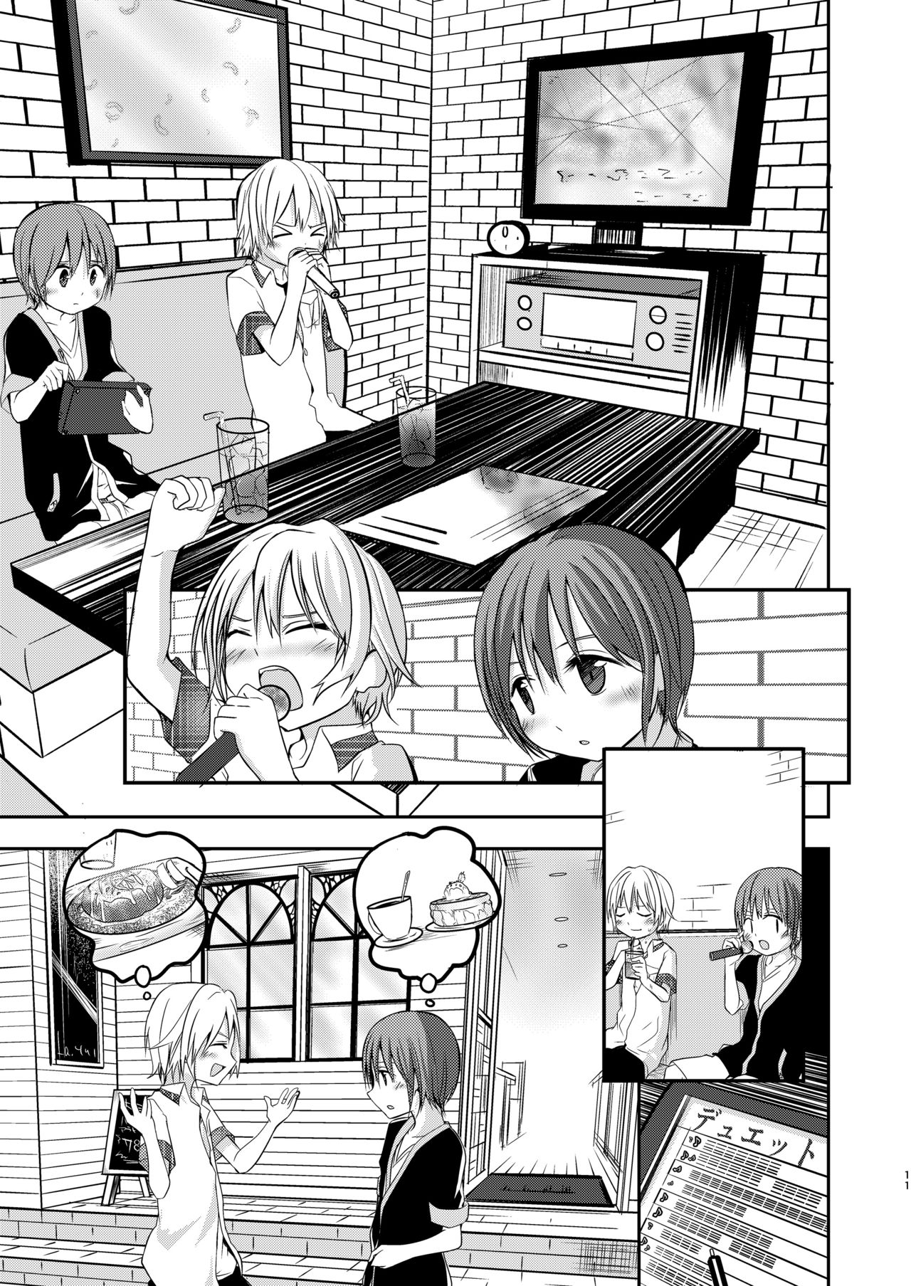 Motto, Chikakude page 11 full