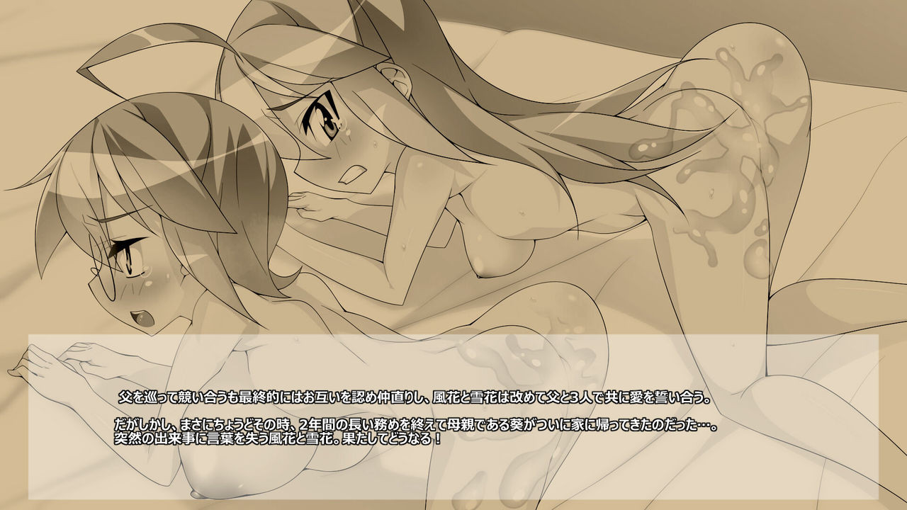 Aoi! 3 - Part 2 - page 6 full