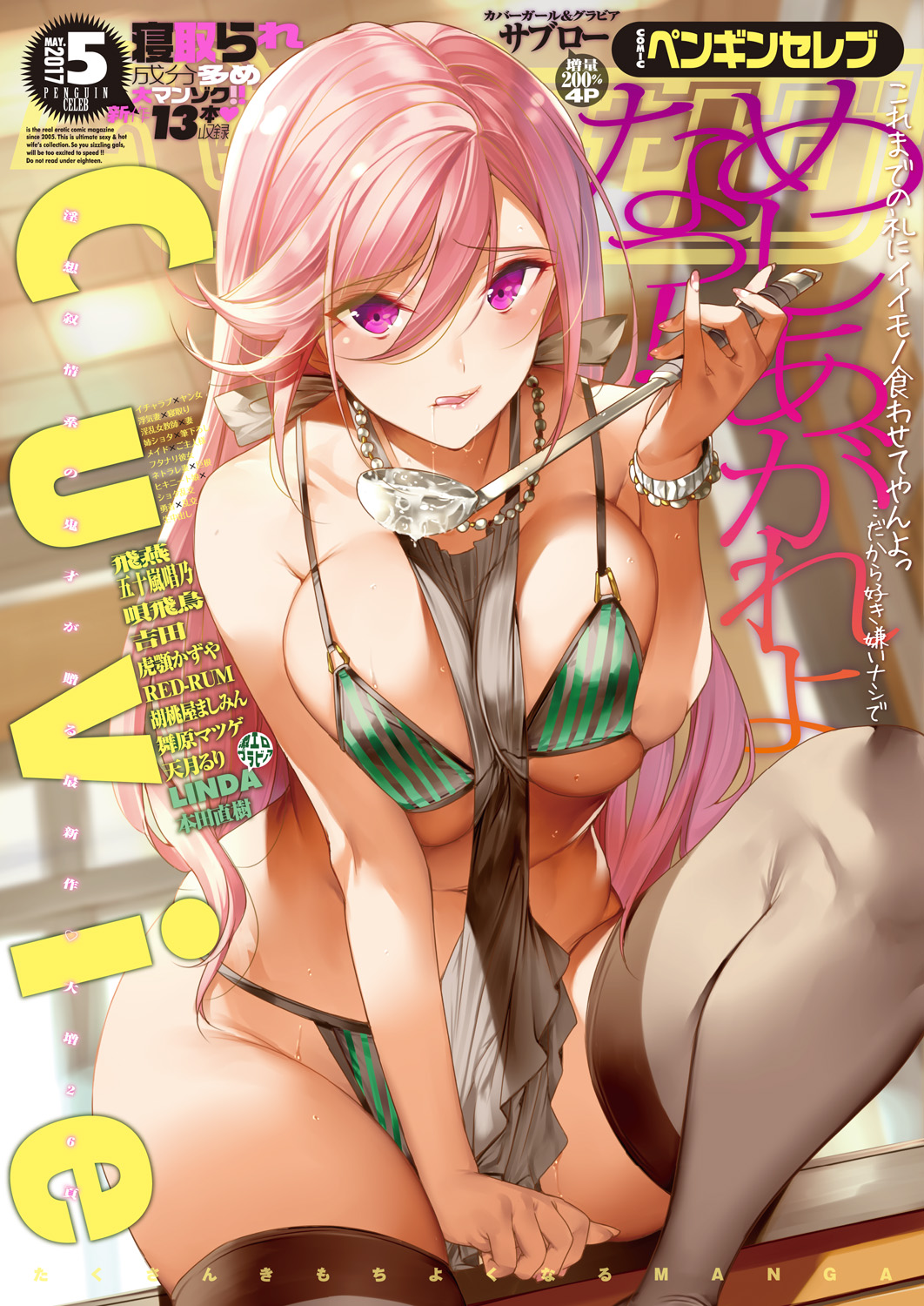 Comic penguin celeb 2017-05