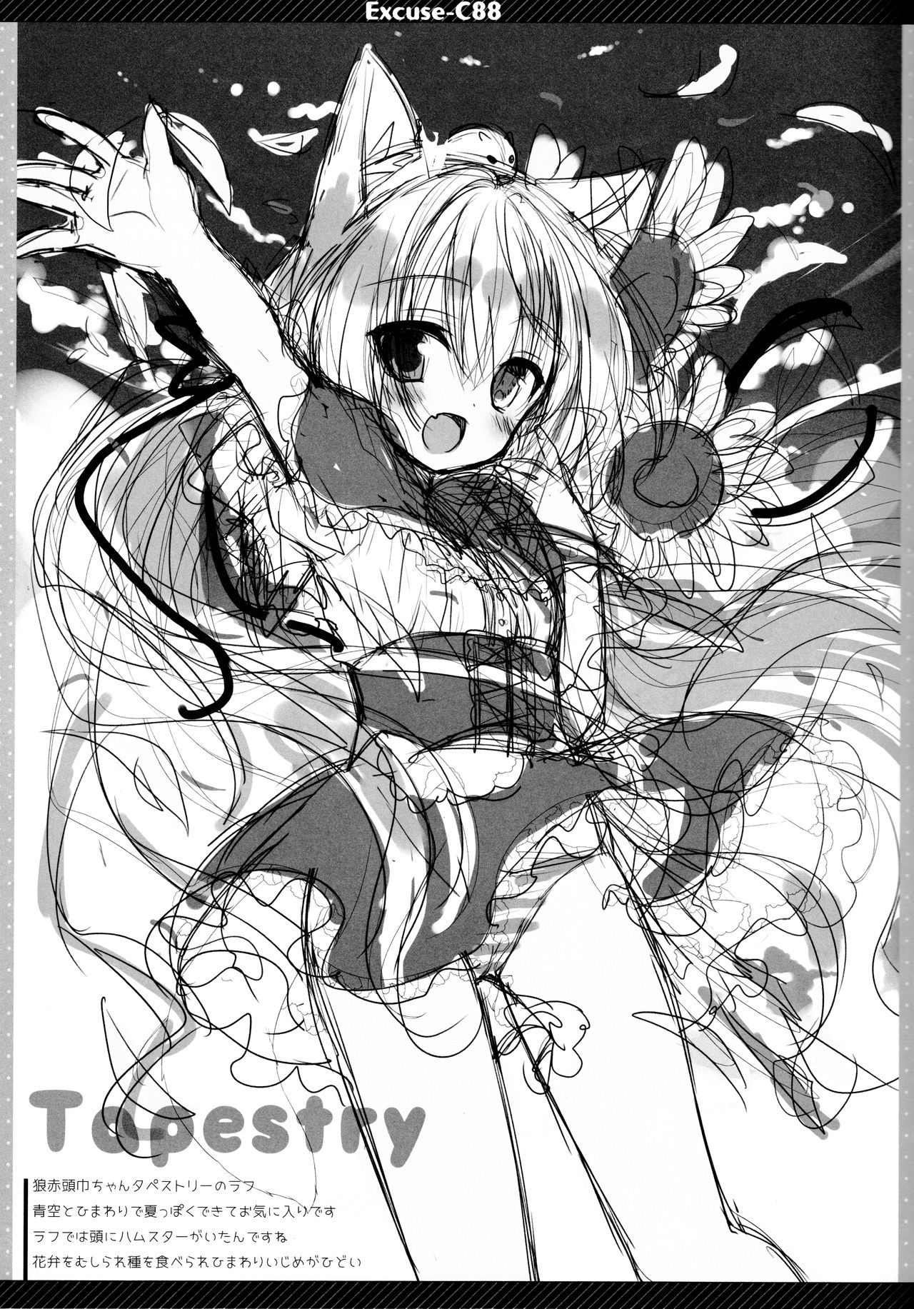 Excuse;C88 page 12 full
