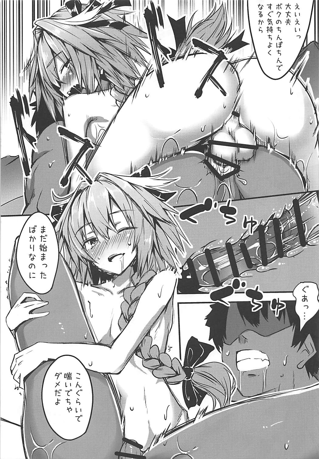 Master wa Astolfo no Niku Onaho ni Narimashita page 12 full