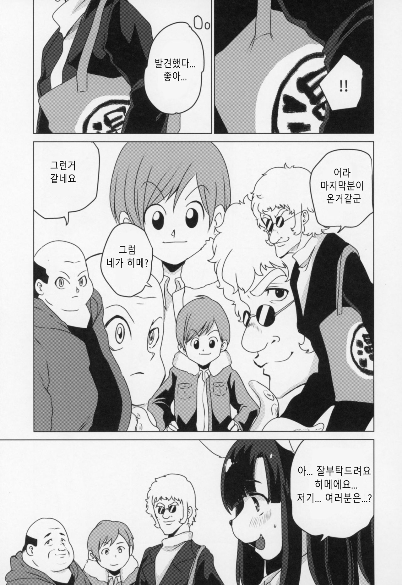 Inkyaota-kei Kyonyuu Mesu Inu Deisui Off-kai | 음침한 오타쿠계열 거유 암컷개의 만취오프회 page 6 full