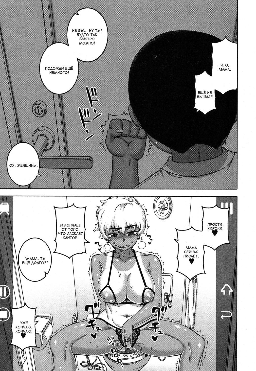 Hitozuma A-san to Musuko no Yuujin N-kun | Замужняя женщина А-сан и друг  сына Н-кун - Page 12 - HentaiEnvy