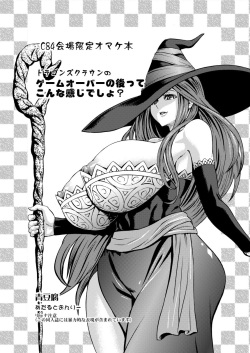 Dragon's Crown no Omake Hon