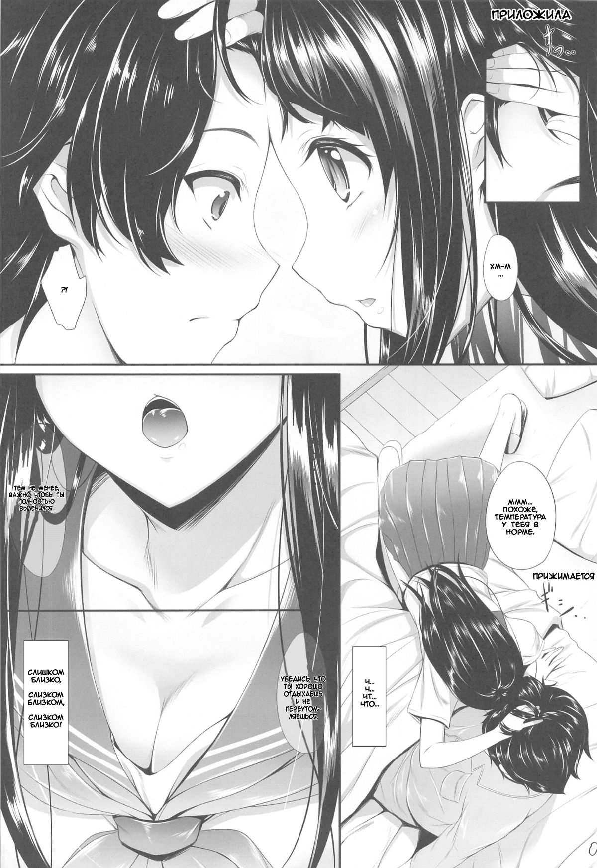 Ice Cream Cherry Blossom page 12 full