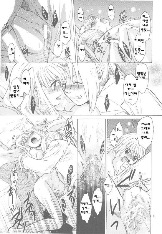 ED x WIN 4 page 10 full