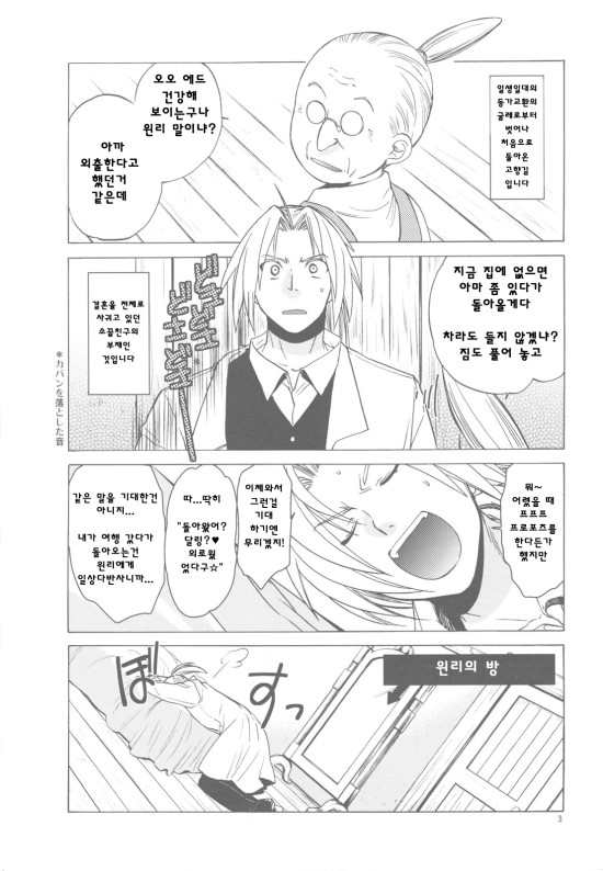 ED x WIN 4 page 4 full