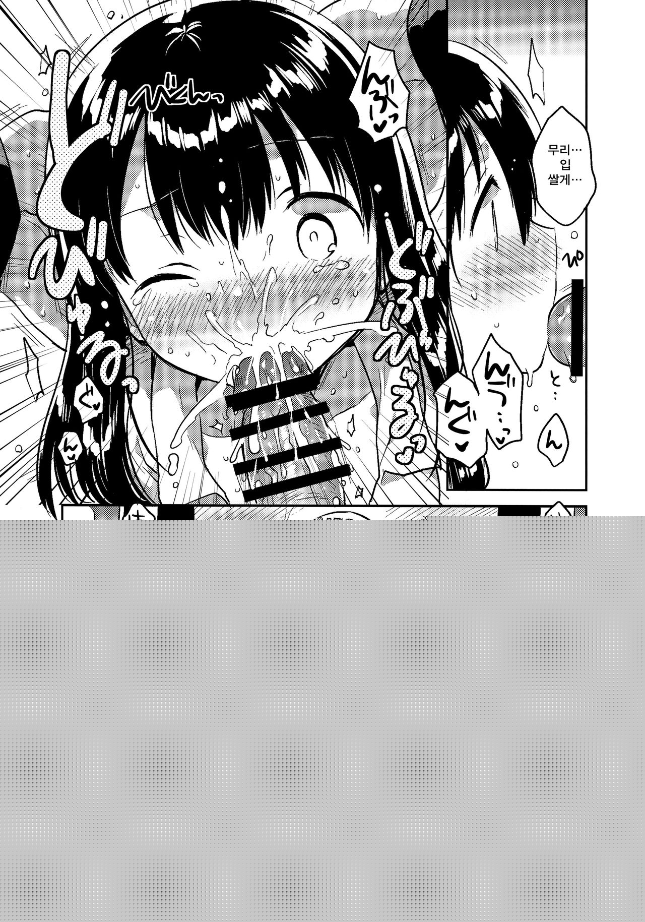 Imouto wa Amnesia later. page 10 full
