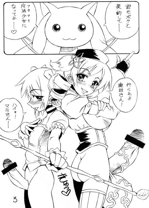 - Artist - Izumo page 12 full