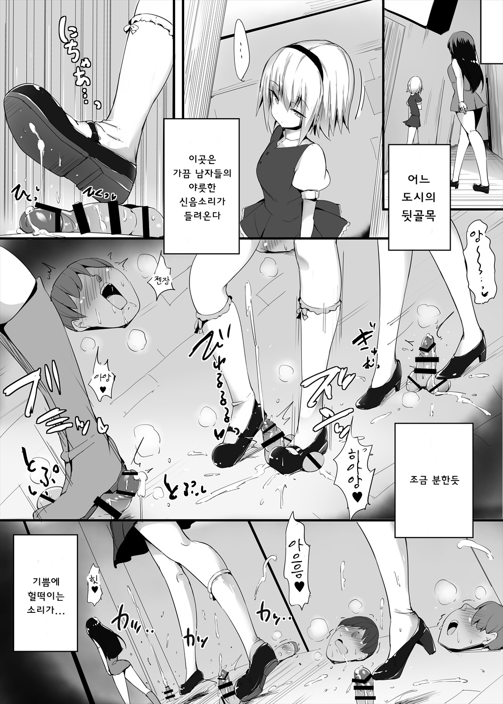 Mudai page 8 full