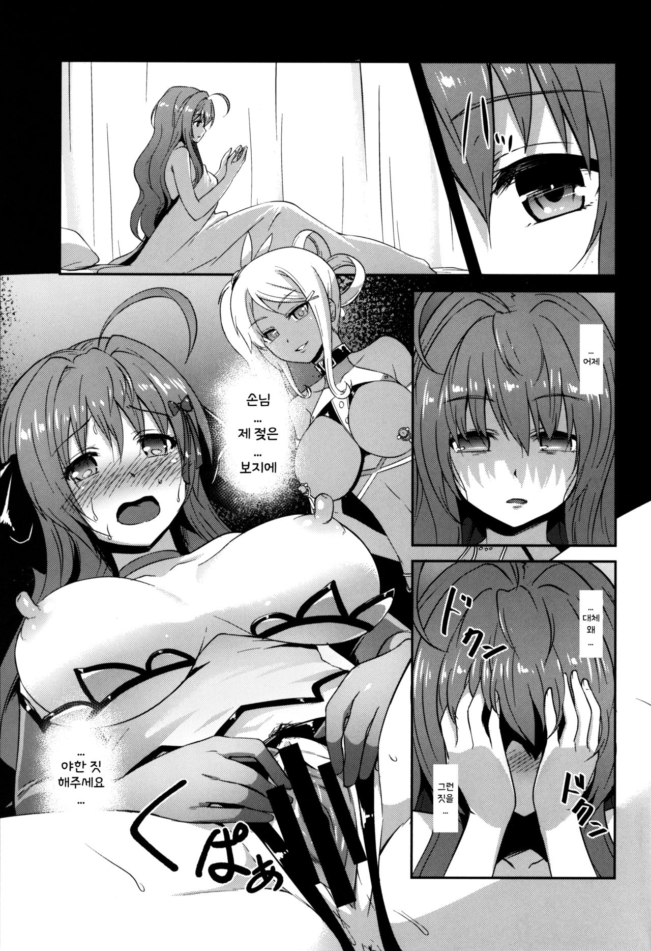 INDEXGIRLS 12 Do-M Joshidaisei Chijo Kaizou Seikatsu | 도 M 여대생 치녀 개조 성생활 page 3 full