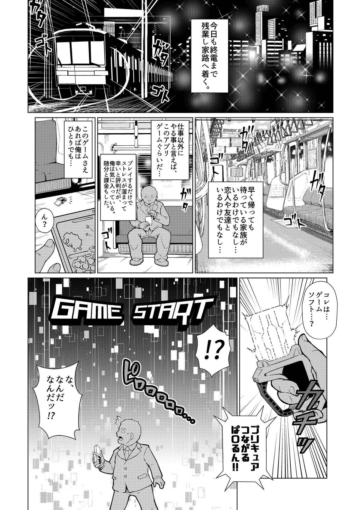 Haishin Kaishi!! Tsunagaru Puzzlun page 3 full