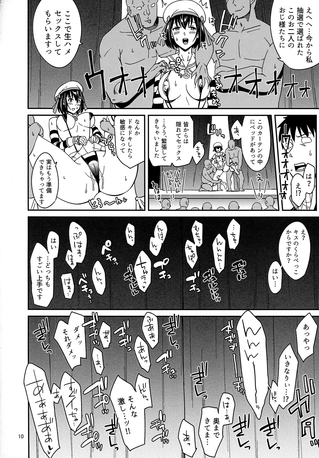Suihei-san-tachi to Himitsu no Fune page 8 full