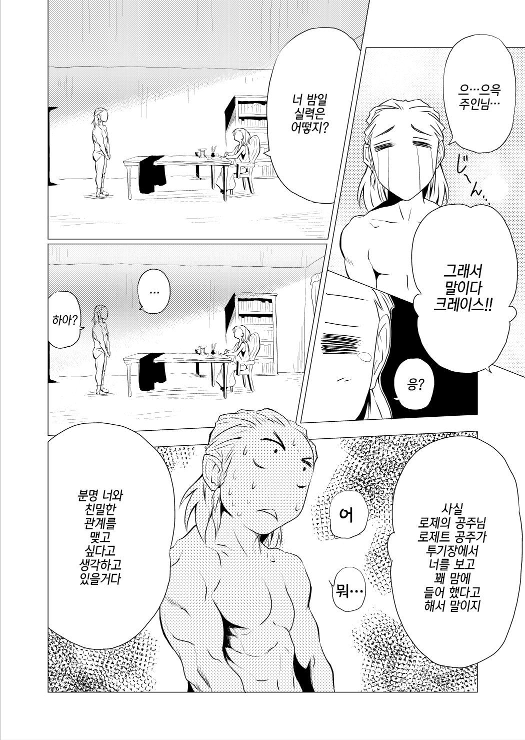 RING3 page 12 full