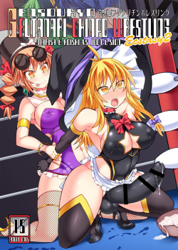 Gensoukyou Futanari Chinpo Wrestling Ecstasy 2 - Marisa & Koishi VS Joon & Shion