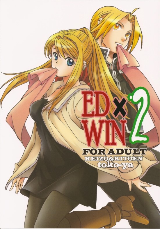 ED×WIN 2 page 2 full
