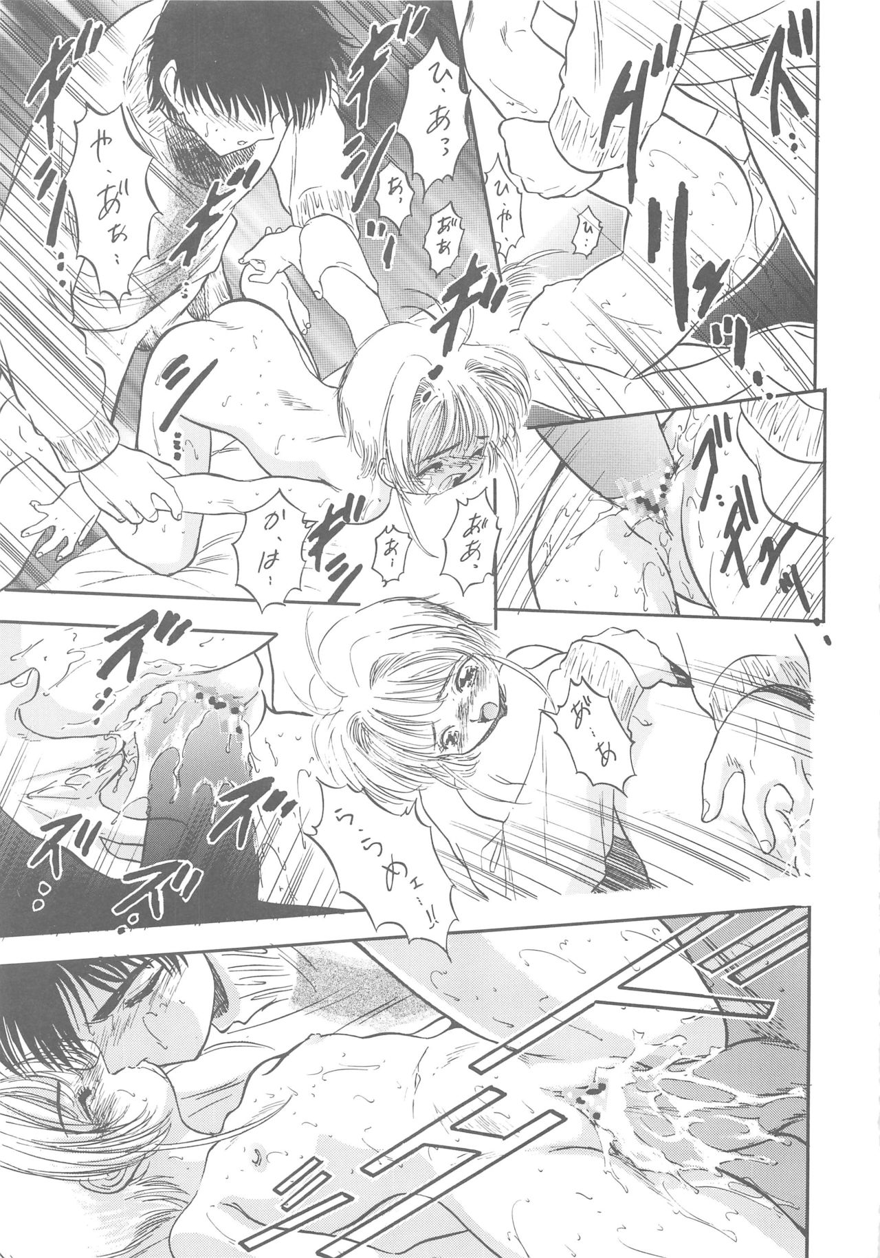 Sakura Kaijuu Janai Mon!! page 11 full