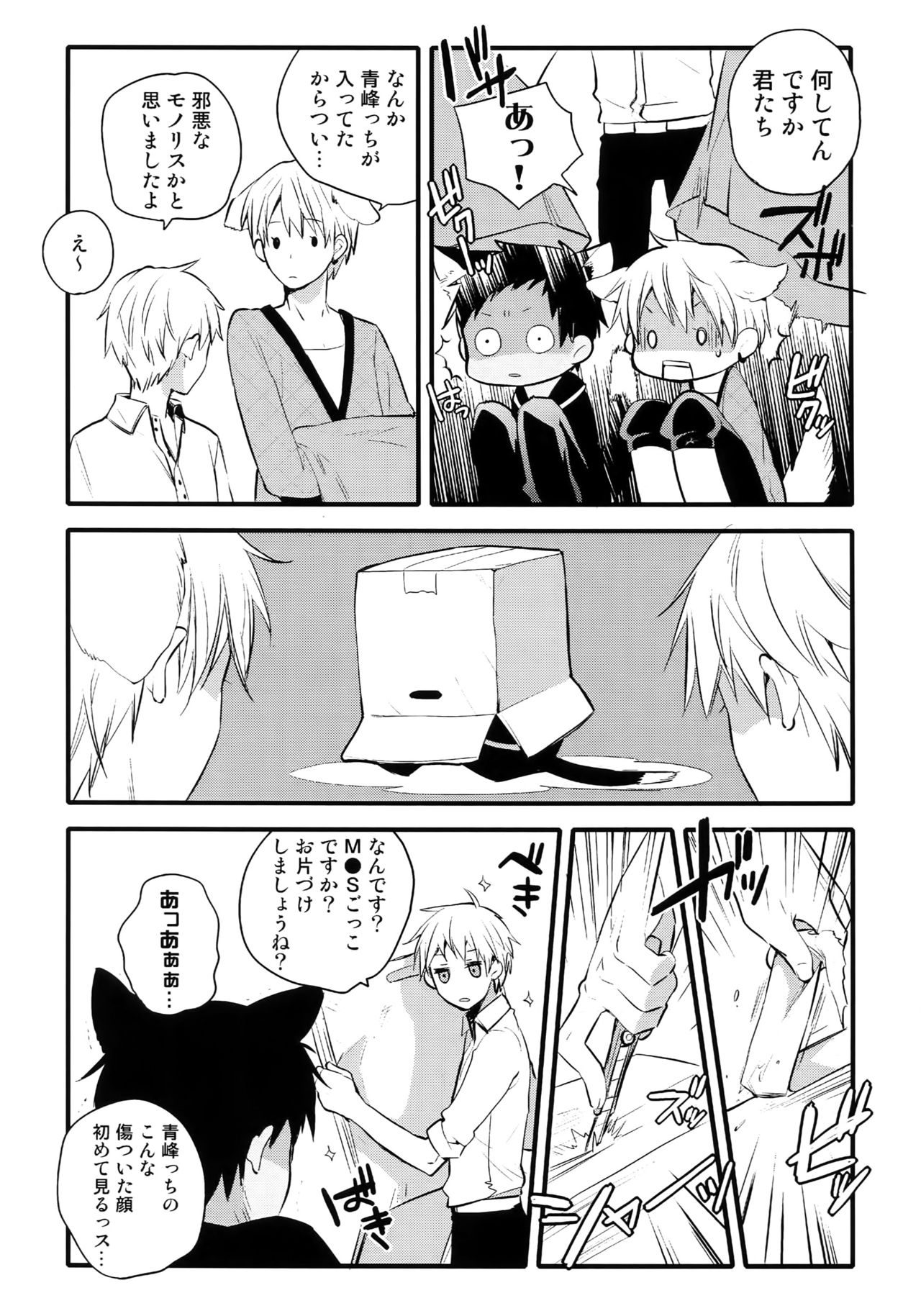 Jukebox #03 page 12 full