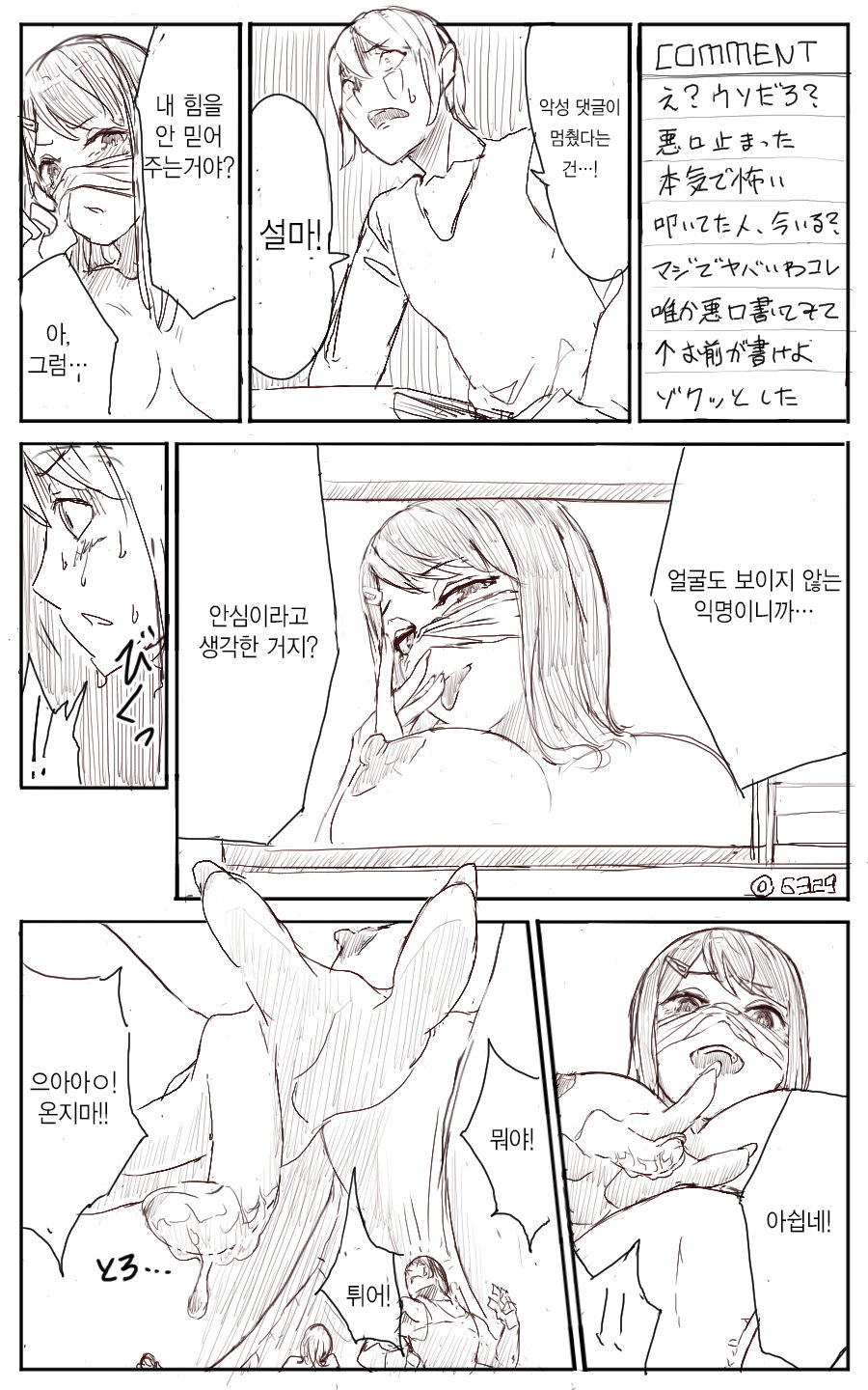Lemon page 12 full