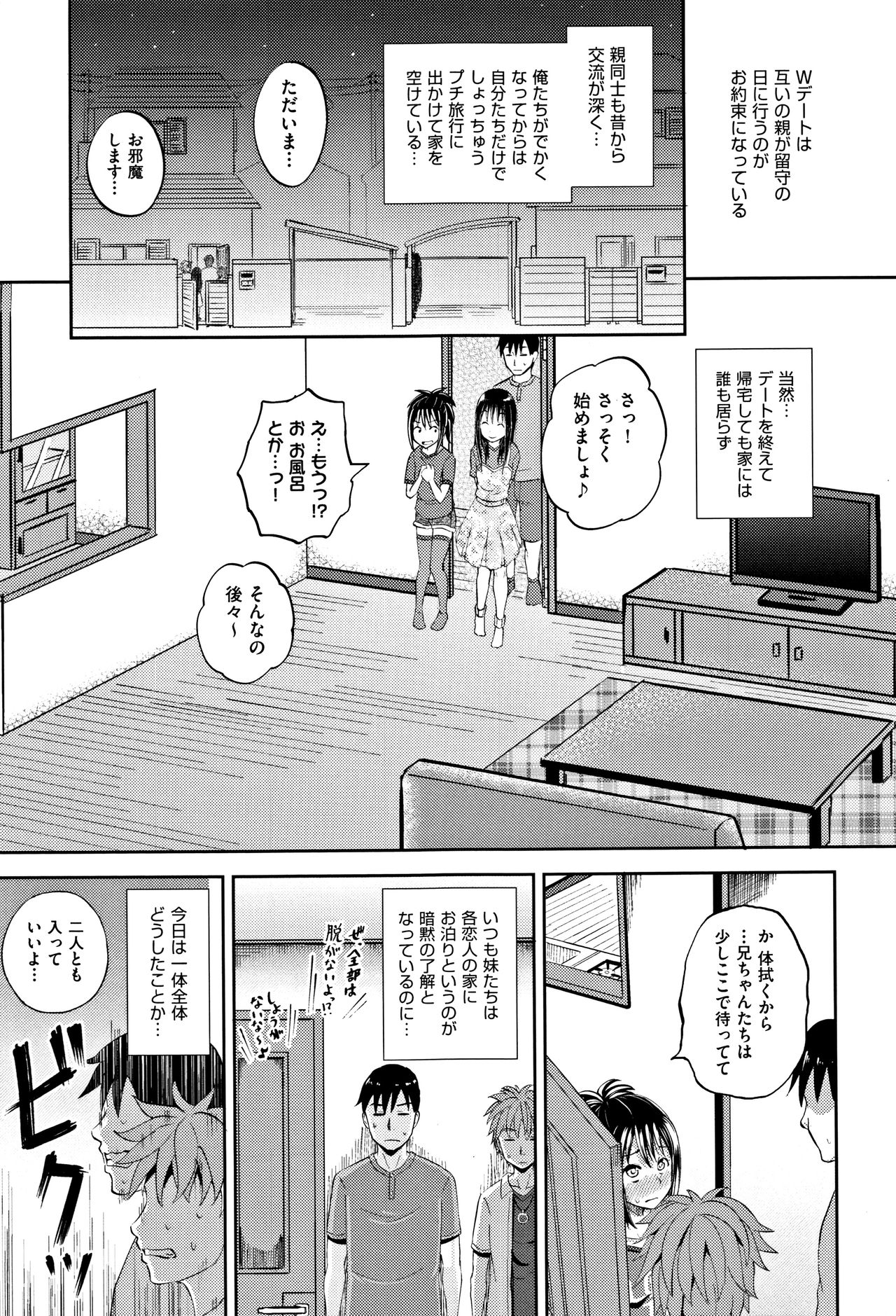 Nodohame page 12 full