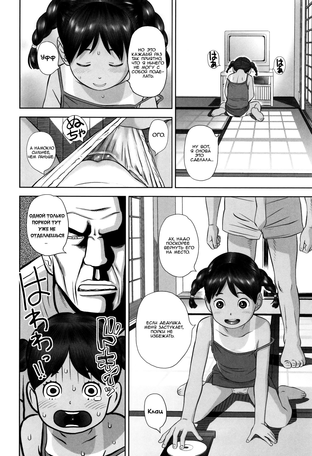 Tomomi-chan Kiki Ippatsu | Опасное положение Томоми-тян page 6 full