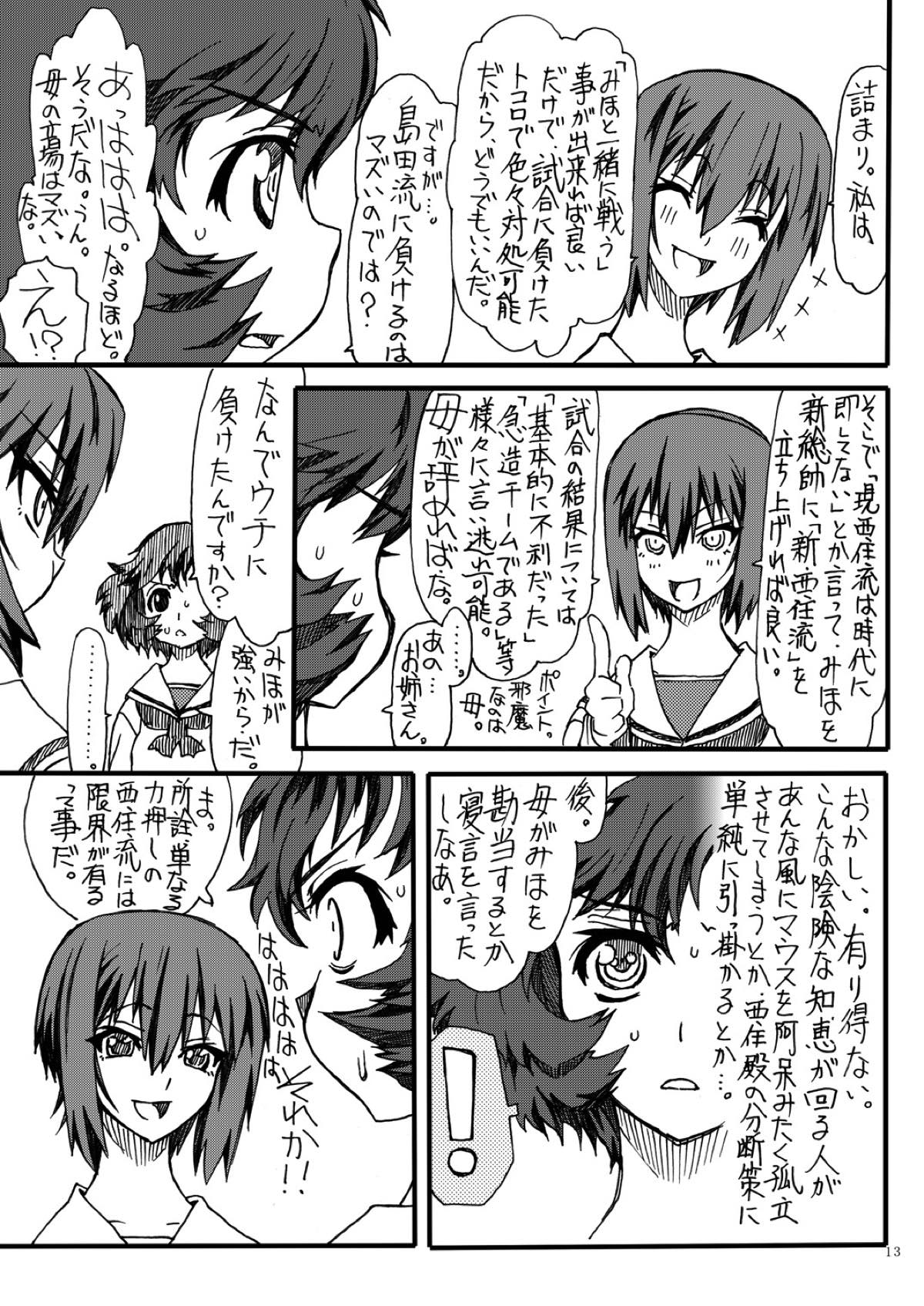MahoPan 2 page 12 full