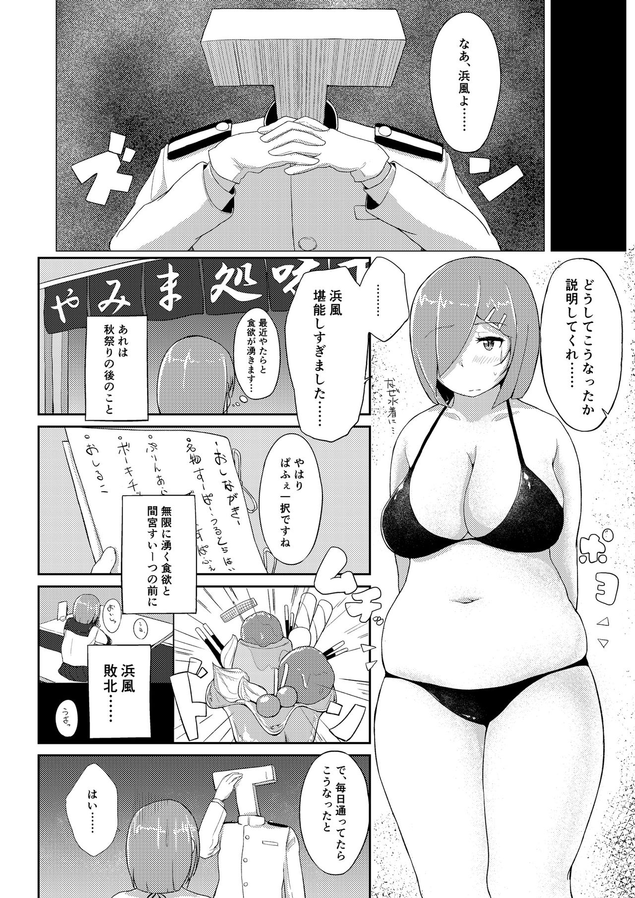 Maru Yoku Switch page 3 full