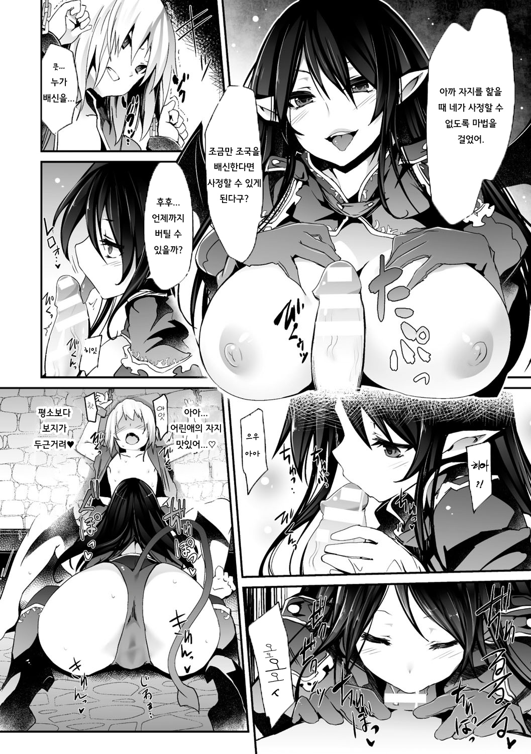 Kairaku Ningyo Ideologie - Sexadoll Ideologie Ch. 1-2 page 10 full