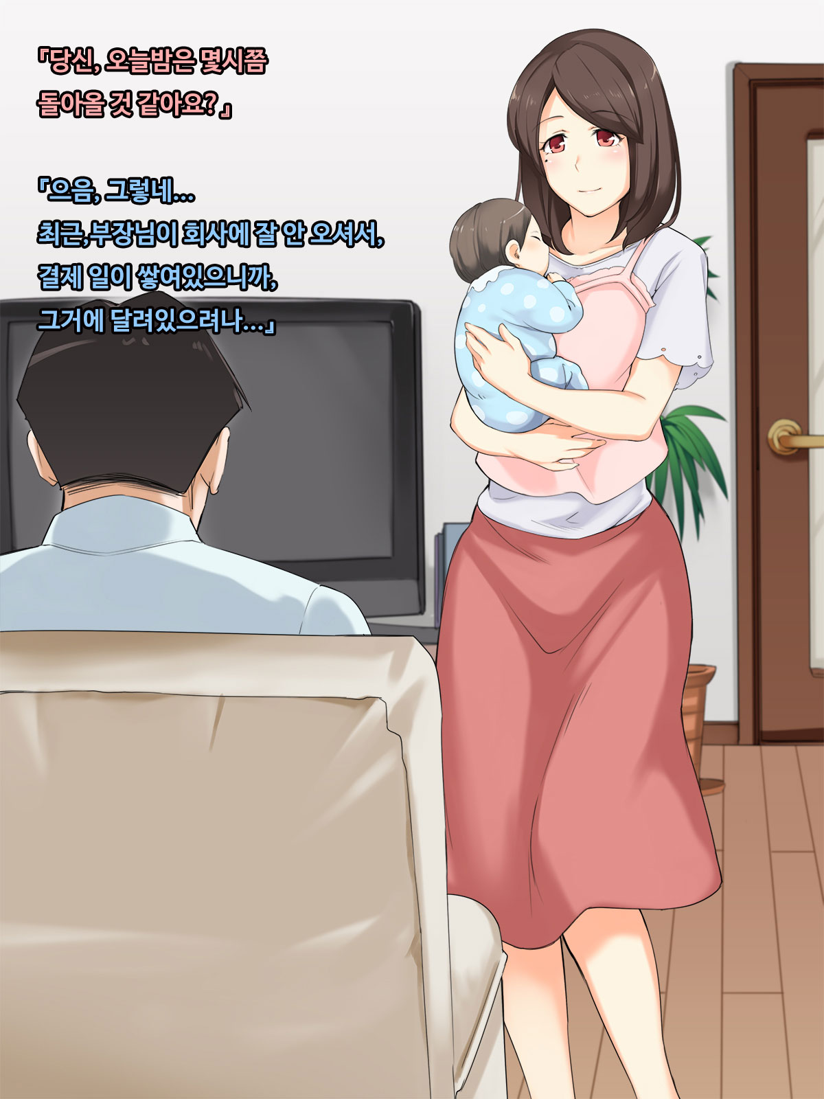 Shiawase na Katei ga Aru noni. Hitozuma ga Dekigokoro de, Ichido dake no Kankei no Hazu ga...!? page 2 full
