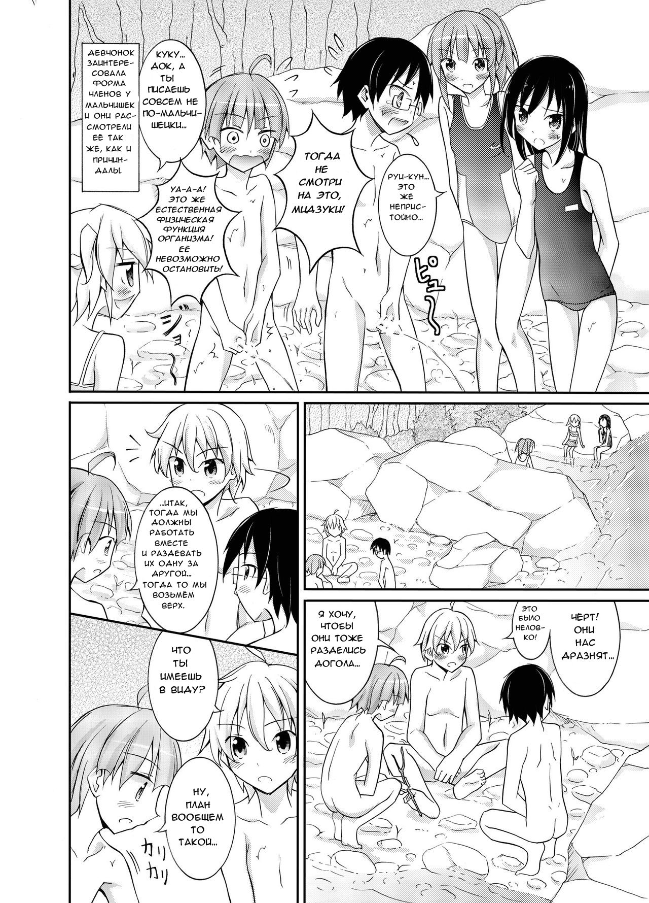 Supponpon de Chounaikai Camp | Naked with the Neighbourhood Association Camp  - Page 10 - HentaiEnvy