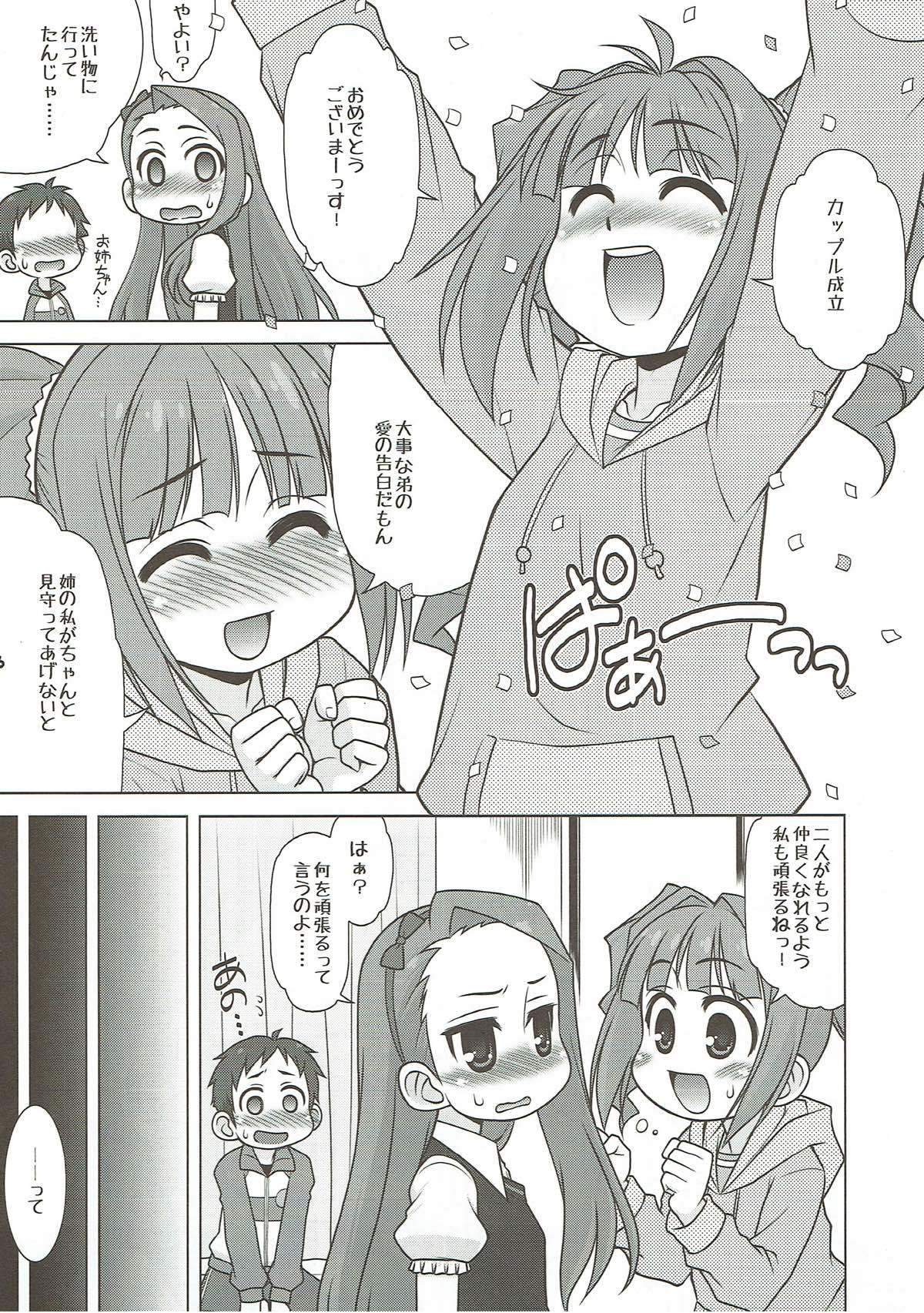 LOVE LIKE CANDY FLOSS page 5 full