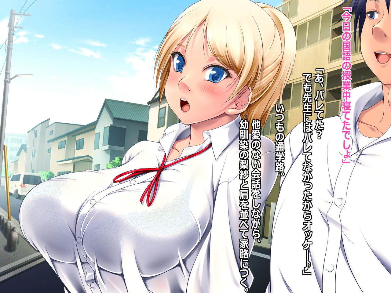 Daisuki na Osananajimi ga DQN na Senpai ni Yararetemashita. page 4 full