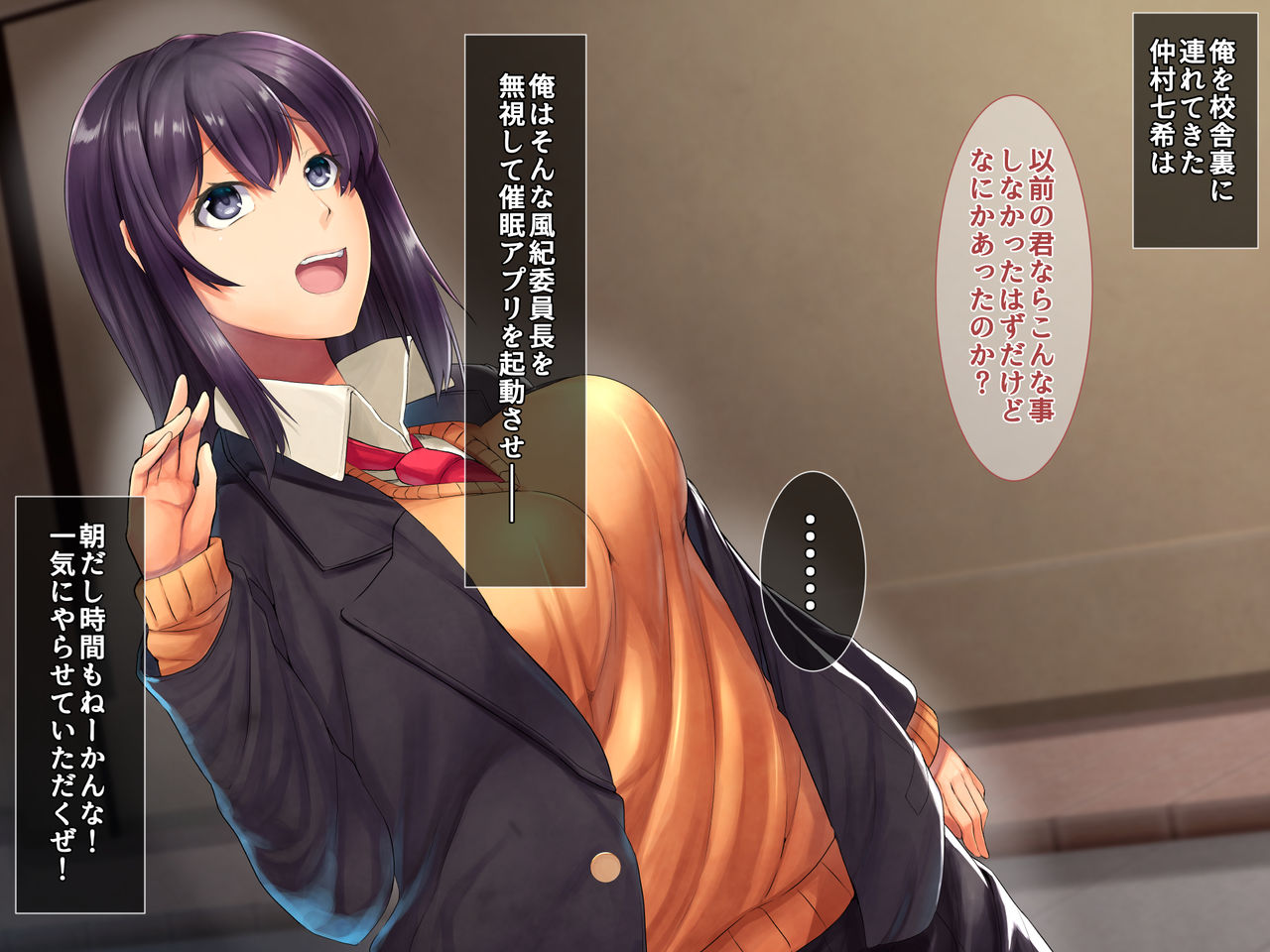 Saimin Appli de Kanraku!! Neratta Emono o Saimin Choukyou!! ~Kouhen~ page 9 full