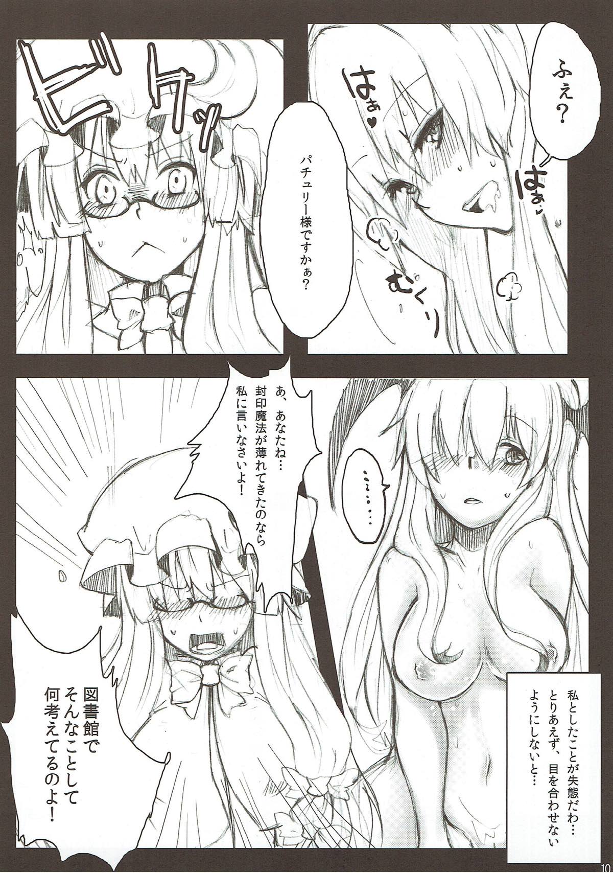 BLIND LOVE page 11 full