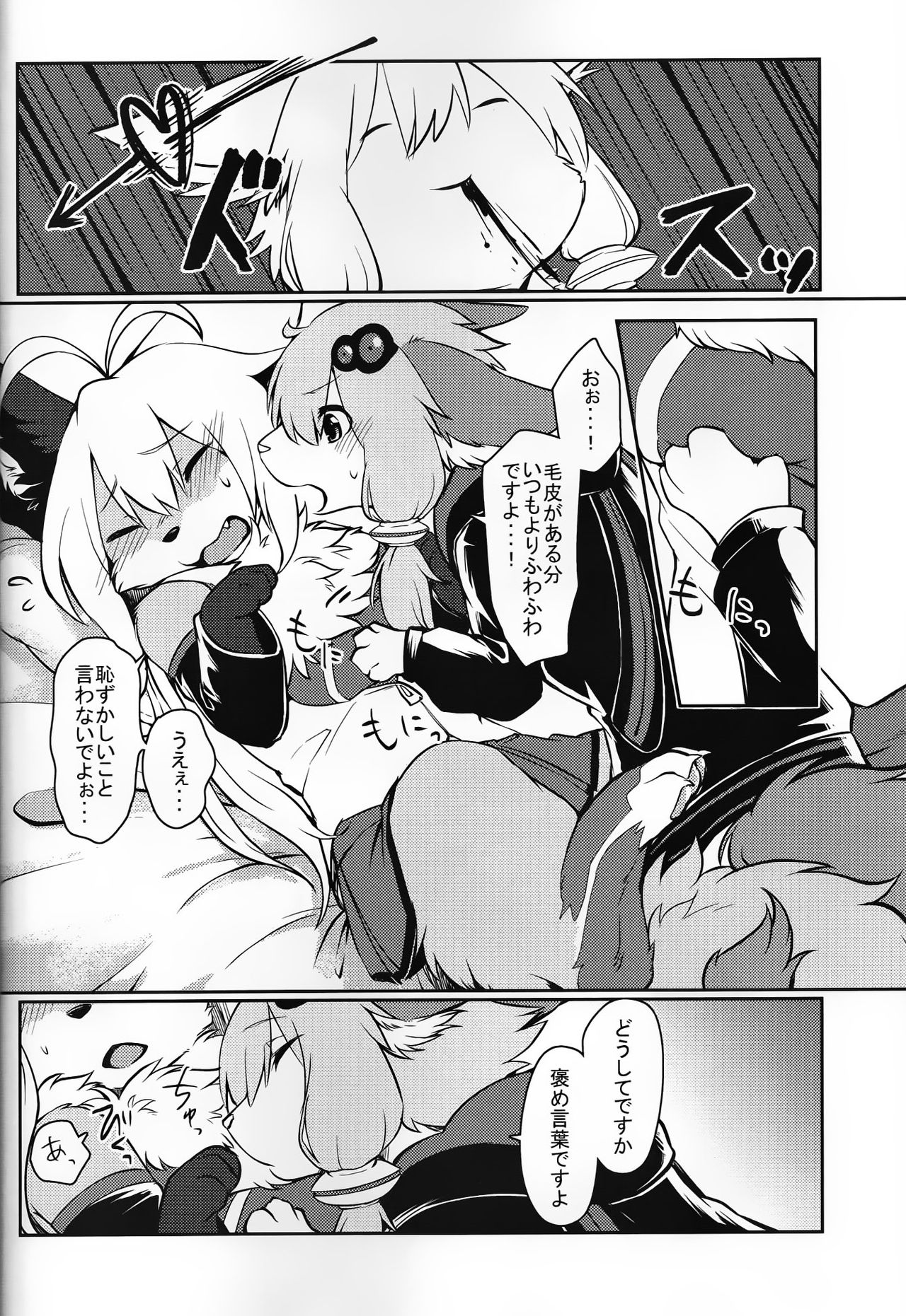 KEMONO VIRUS page 11 full