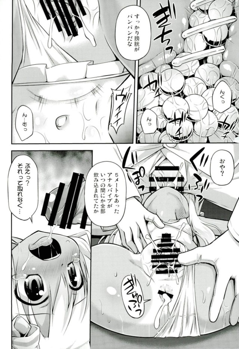 Oushuu Loli no HiAceryoku wa Sekaiichii! page 11 full