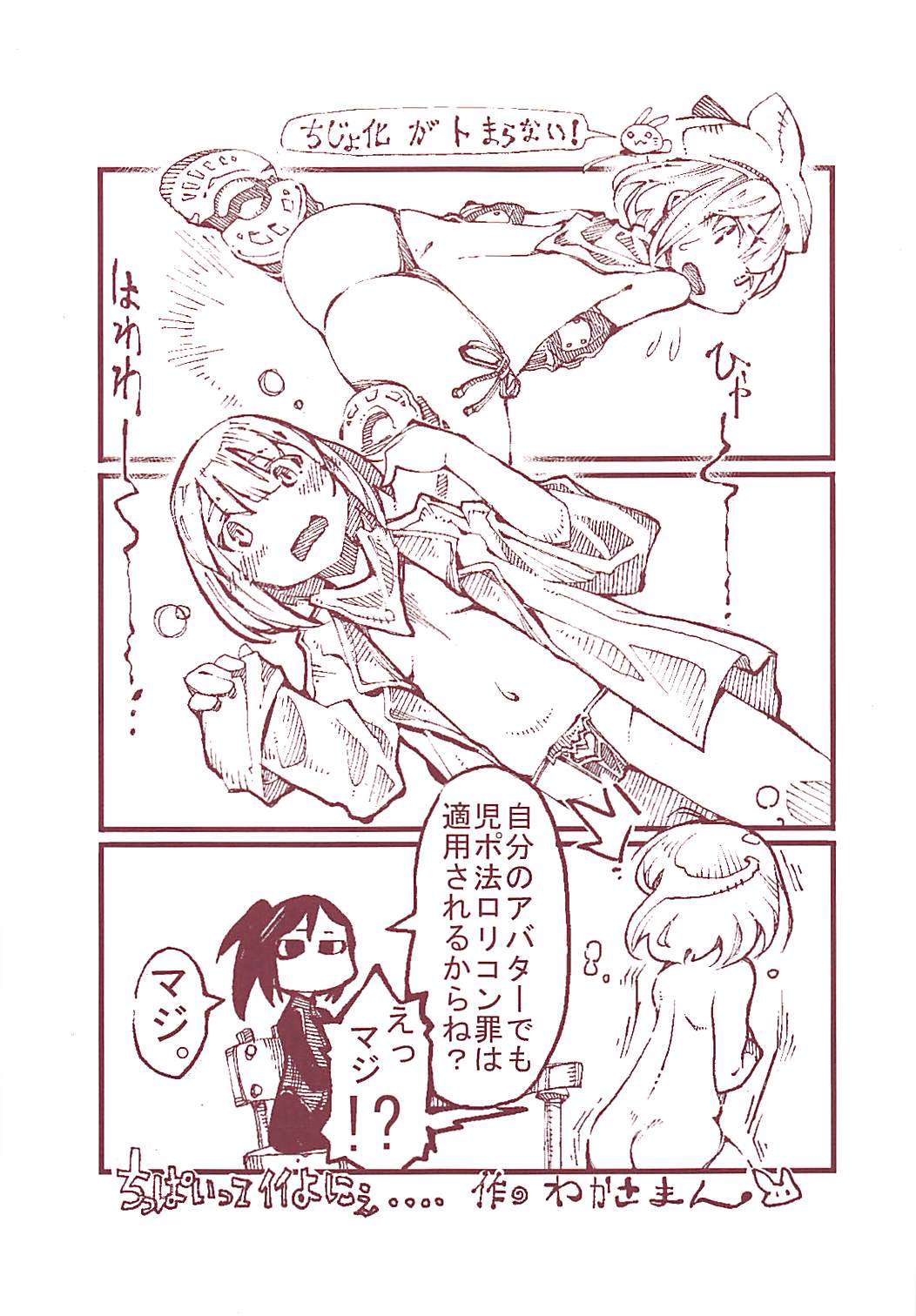 Haisha no Matsuro page 12 full