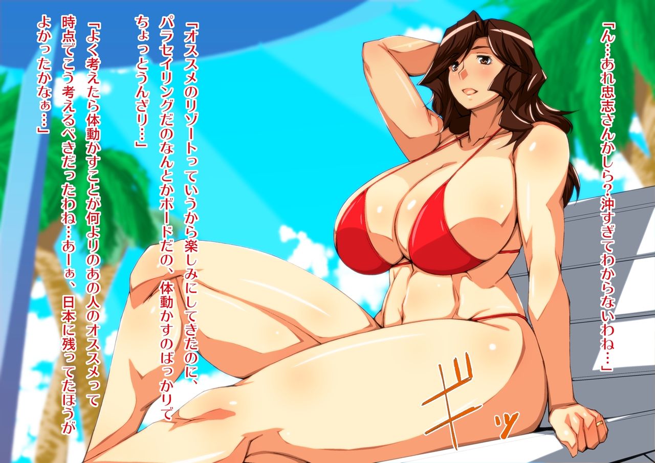 Netorare Resort Zuma ~Rakuen de Niana o Okasareta Hitozuma~ page 2 full