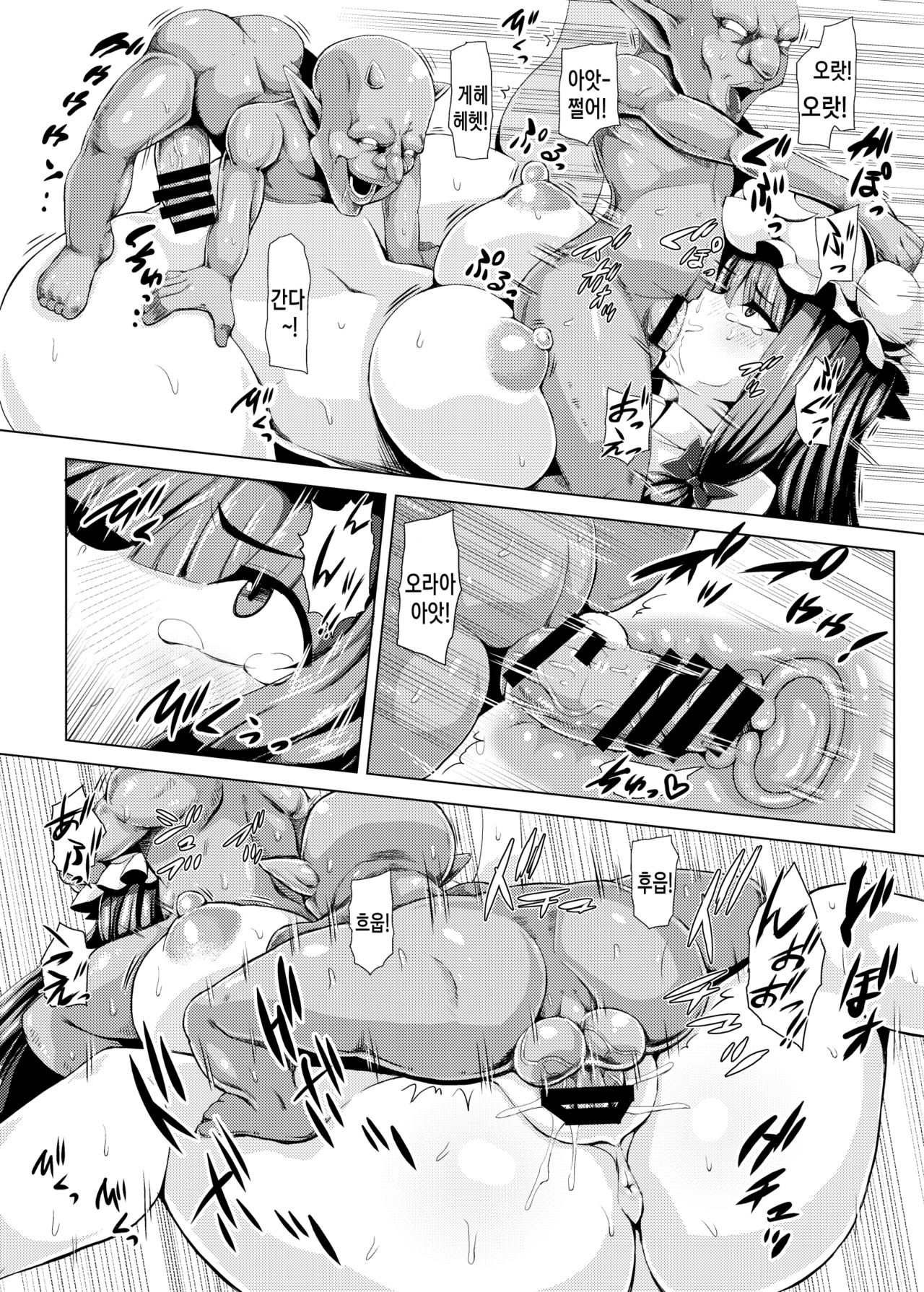Yobidasarechouli page 10 full
