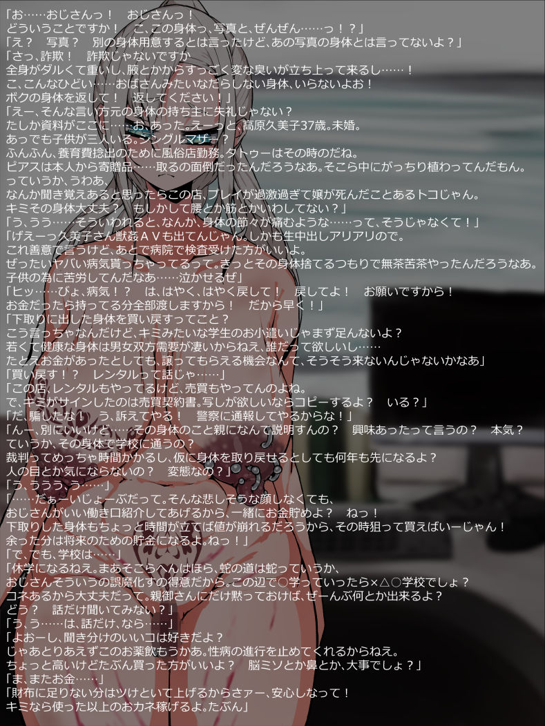 Kijirushi ~Onnanoko ni Naritai Otokonoko~ page 11 full