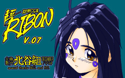 Chou RIBON V. 7