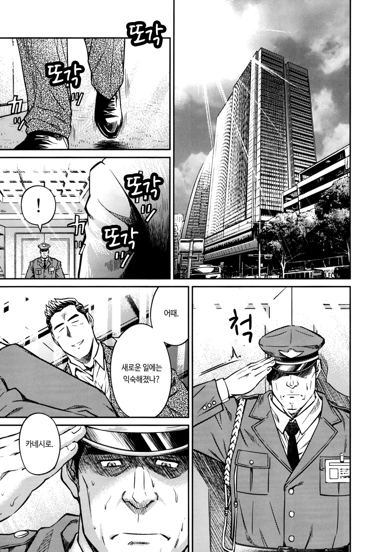 Okinawa Slave Island 10 | 오키나와 슬레이브 아일랜드 10 page 2 full