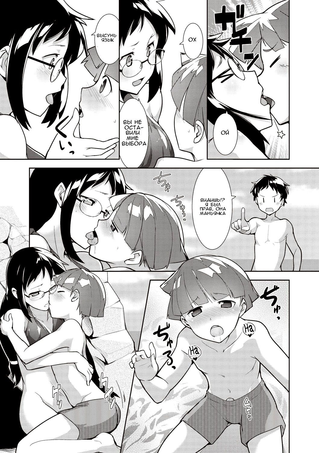 Umi Monogatari | Морская история page 7 full