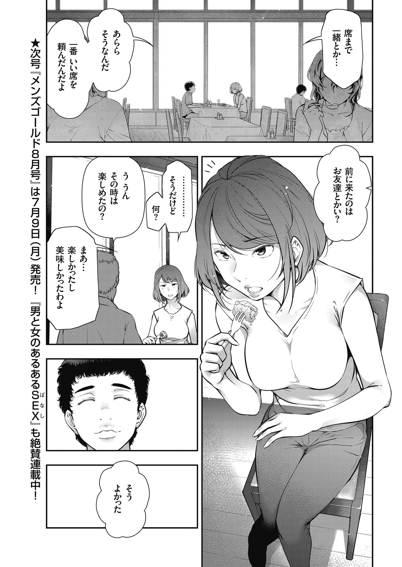 Men's Gold 2018-05 page 11 full
