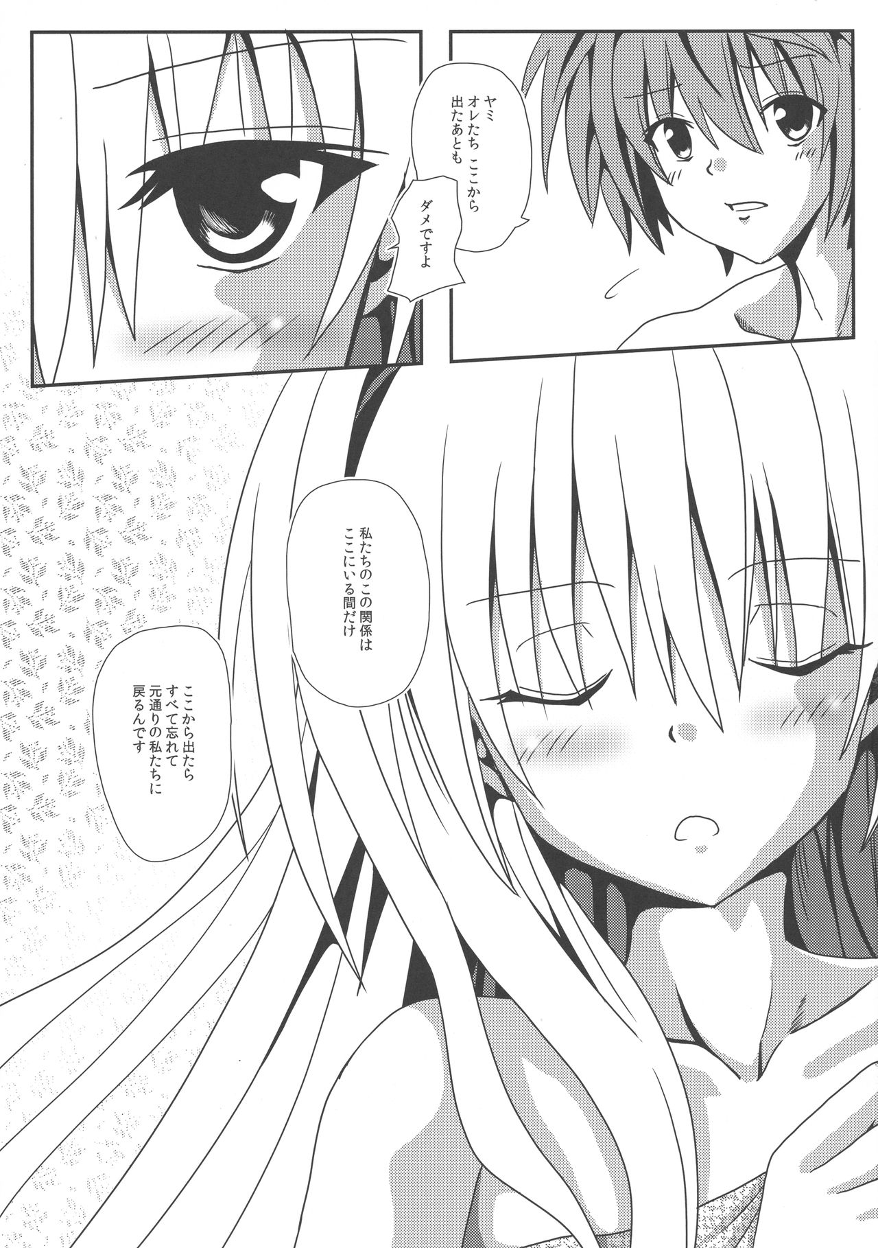 Yami-chan no Kanzume - Kanketsu-hen page 10 full